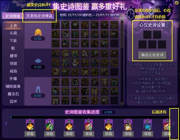 天龙八部私服装备框看不见