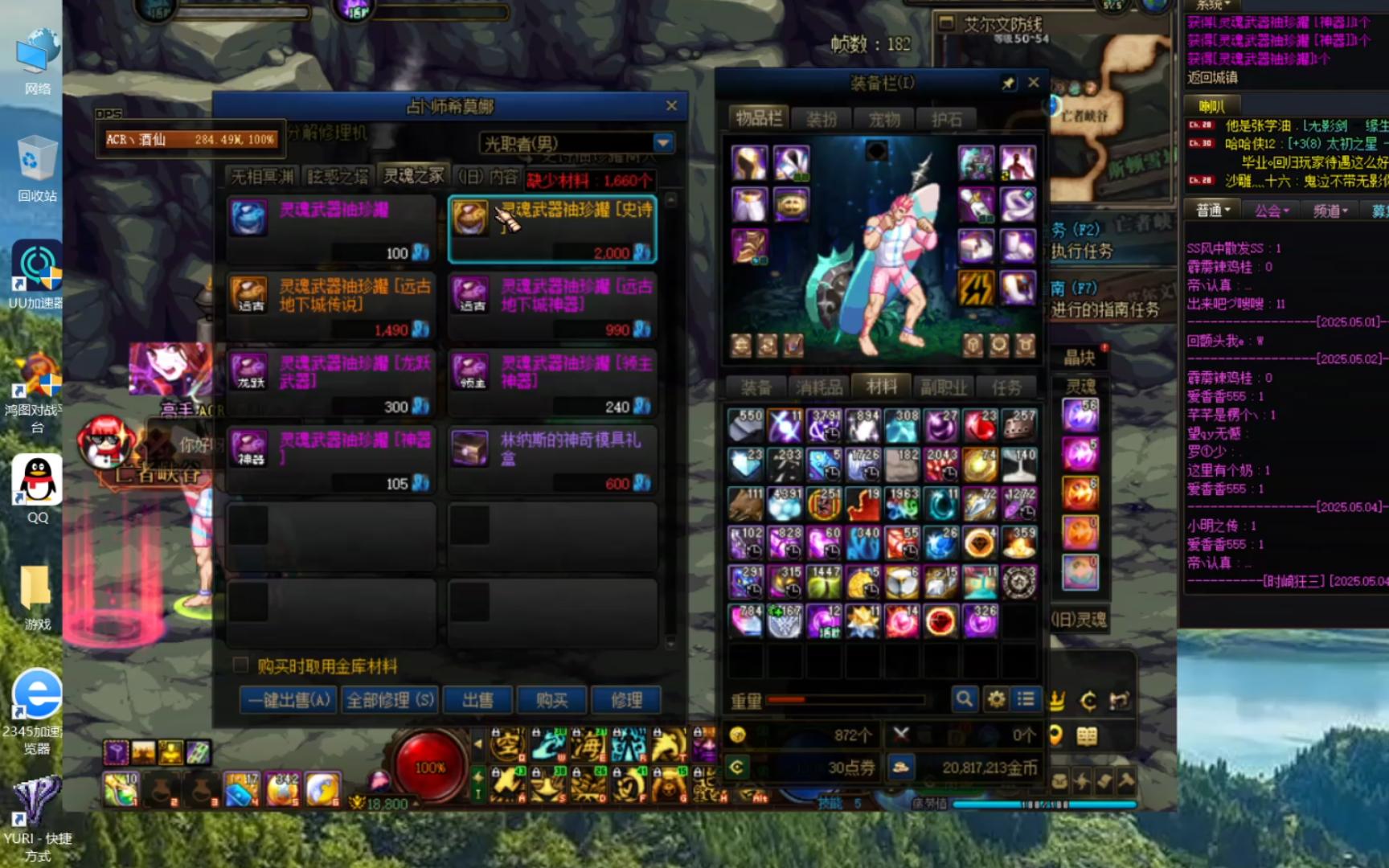 天龙八部私服登陆页面错位