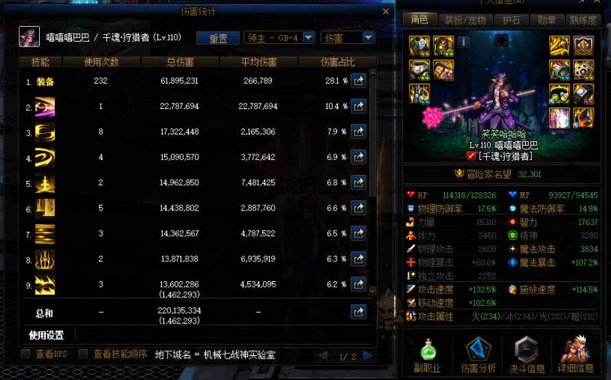 天龙八部发布网怒火攻心 bug