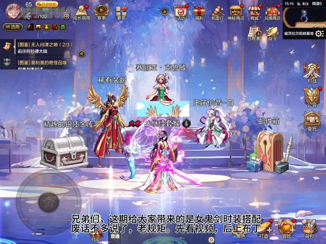 天龙八部私服怎么离开出生地