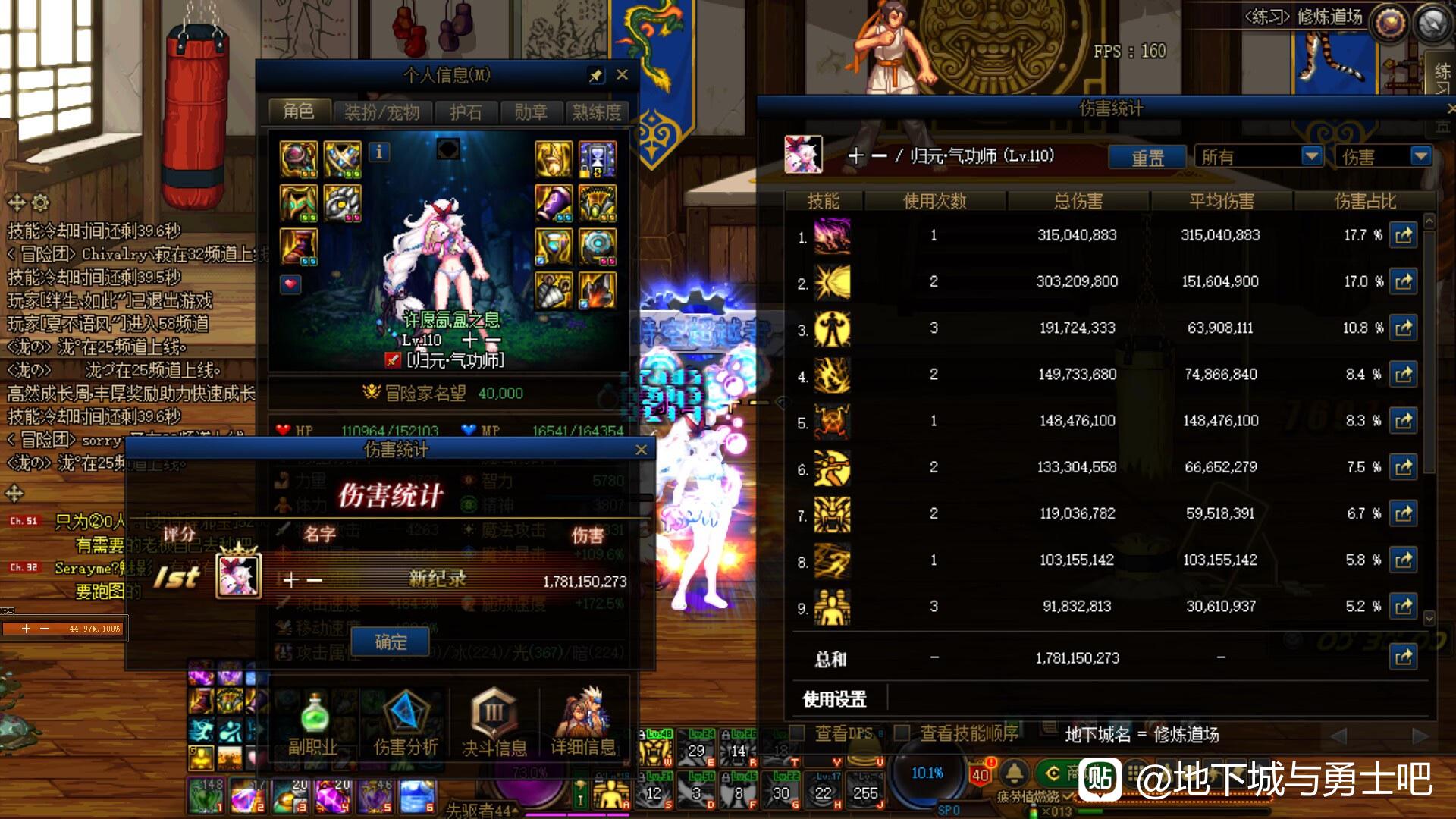 天龙八部私服技能变量S99