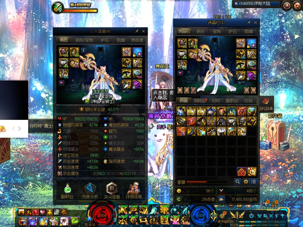 龙炎迷失天龙八部私服下载。